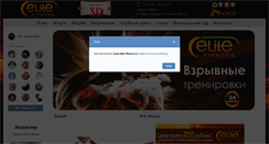 Desktop Screenshot of elite-fitness.ru