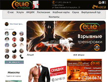 Tablet Screenshot of elite-fitness.ru